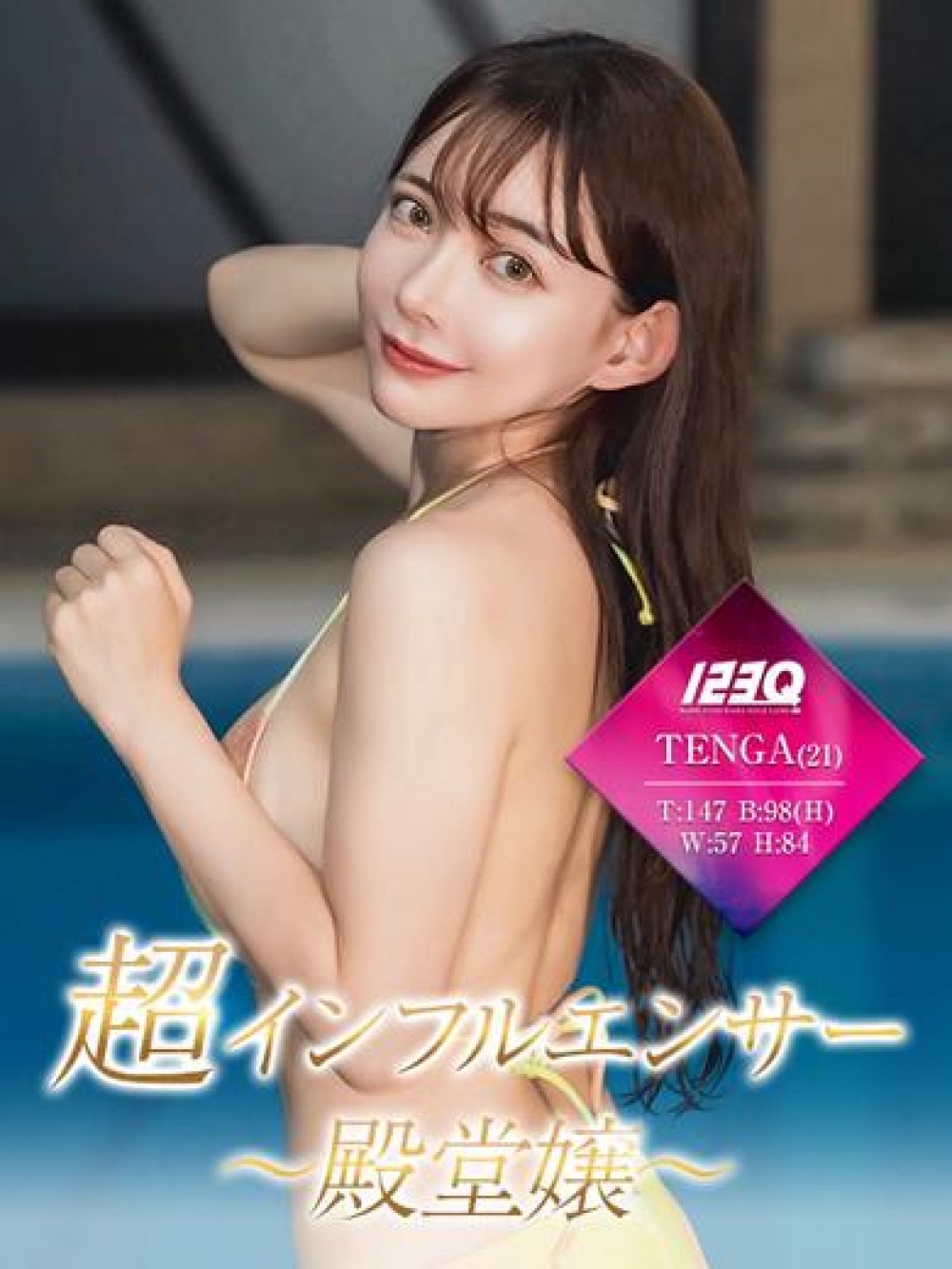 TENGA