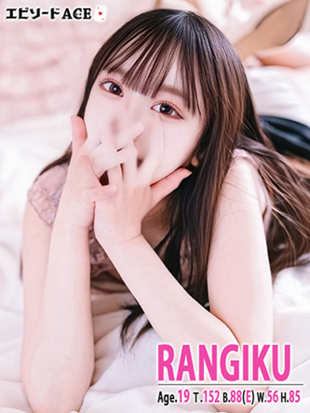 RANGIKU