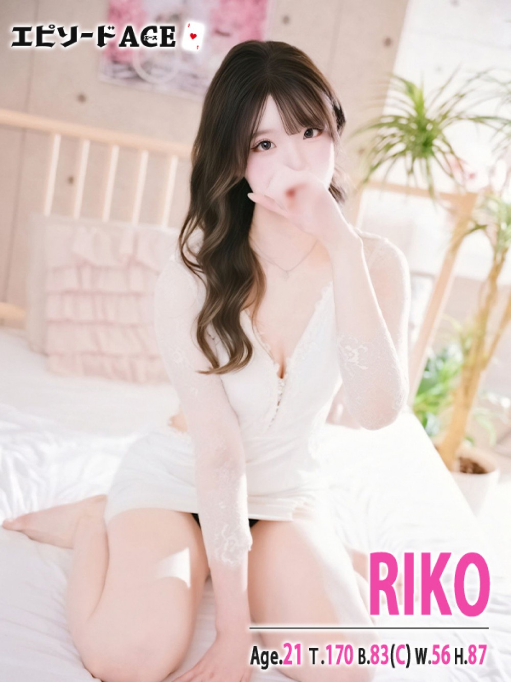 RIKO