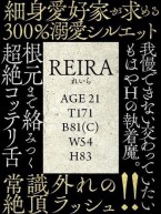 REIRA