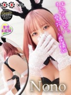 NONO