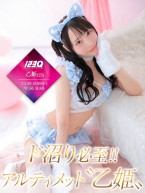 OTOHIME