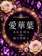 AGEHA