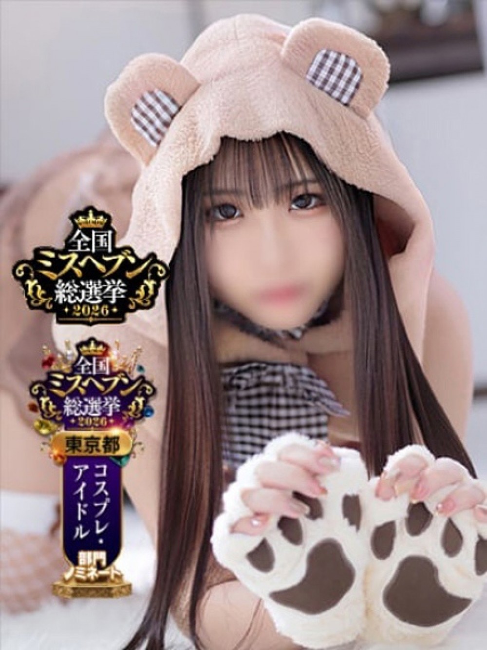 hana