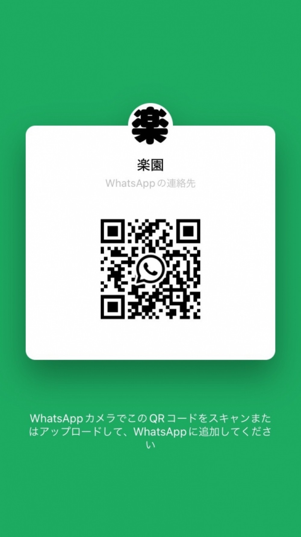 WhatsApp