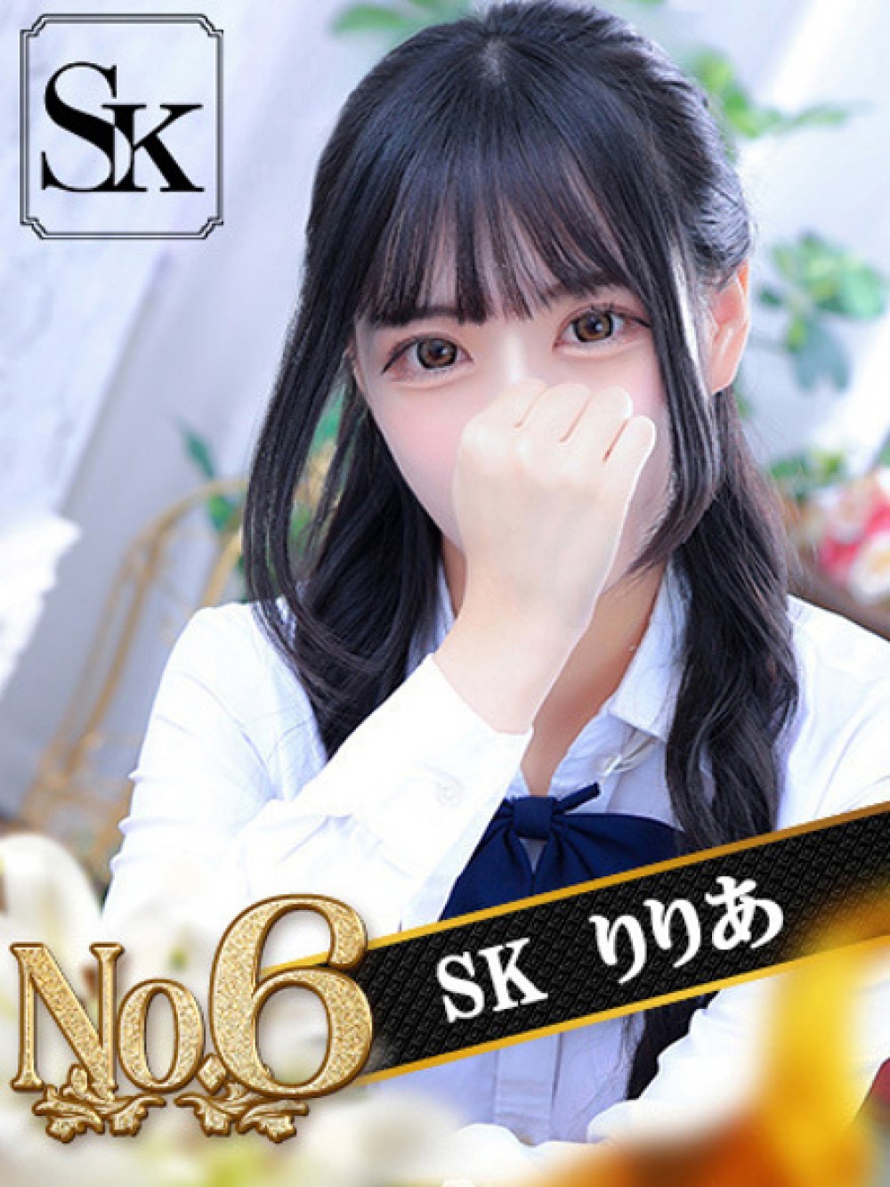 Riria